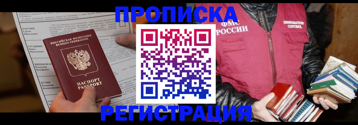 временная регистрация гарантия в Кремёнках