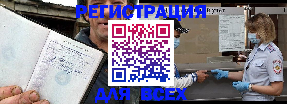 купить прописку в Кремёнках
