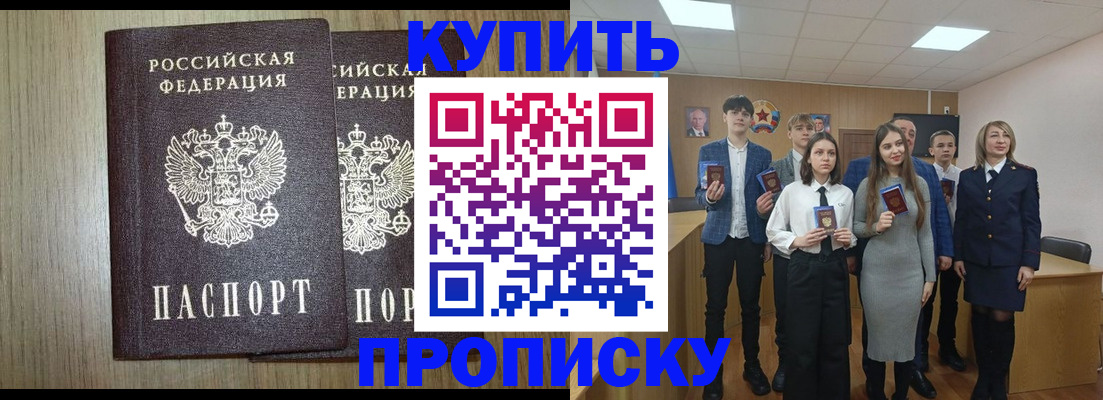 временная регистрация надежно в Кремёнках