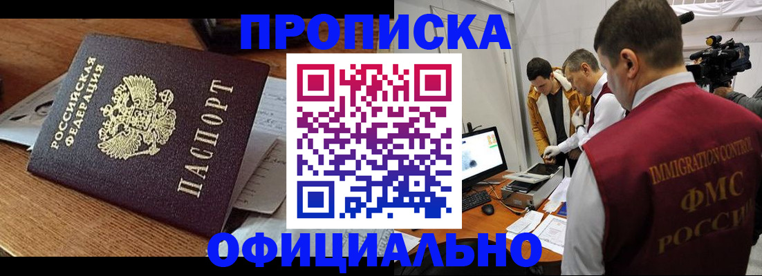 прописка иностранных граждан в Кремёнках
